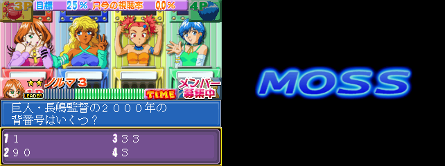 Quiz de Idol! Hot Debut