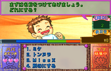 Kosodate Quiz My Angel