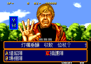 Quiz Daisousa Sen - The Last Count Down