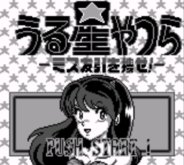 Urusei Yatsura - Miss Tomobiki o Saguse!