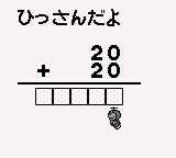 Doraemon no Study Boy 5 - Shou 2 Sansuu Keisan