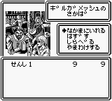 Wizardry Gaiden 2 - Kodai Koutei no Noroi