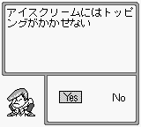 Shinri Game 2, The - Oosaka Hen