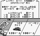 Monopoly (Japan)