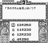 Capcom Quiz - Hatena no Daibouken