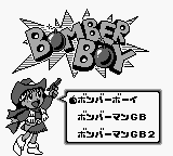 Bomberman Collection