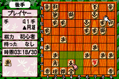 Minna no Soft Series - Minna no Shogi