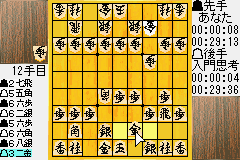 Morita Shogi Advance