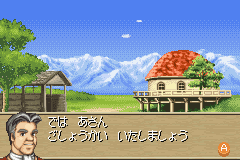 Monster Farm Advance