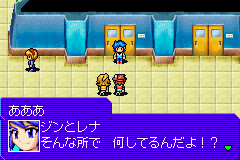 Shin Megami Tensei - Devil Children - Yami no Sho