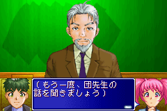 Tantei Gakuen Q - Kyukyoku Trick ni Idome