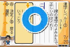 Shikakui Atama wo Marukusuru Advance - Kanji Keisan