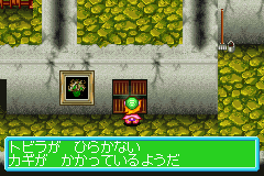 Bouken Yuuki Densetsu Plaston Gate