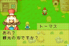 Bokujou Monogatari - Mineral Town for Girls