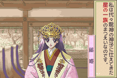 Harukanaru Jikuu no Naka de