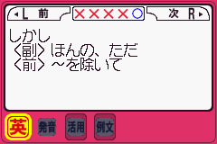 Eitangohen - 2000 Words