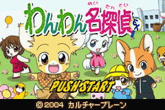 Twin Series 5 - Wanwan Meitantei EX & Manou no Kuni no Cake House