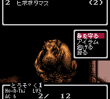 Wizardry III - Diamond no Kishi