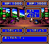 Granduel - Shinki Dungeon no Hihou (Japan) (Sample)