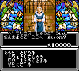 Megami Tensei Gaiden - Last Bible (Japan)