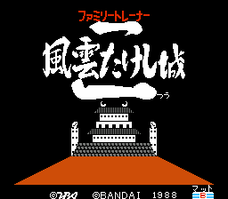 Family Trainer 9 - Fuuun! Takeshi Jou 2