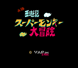 Ganso Saiyuuki - Super Monkey Daibouken