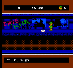 Fushigi na Blobby - Blobania no Kiki