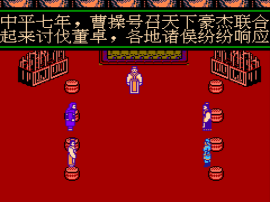 San Guo Zhong Lie Zhuan