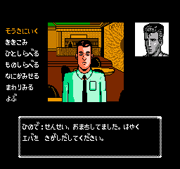 Tantei Jinguuji Saburou - Yokohamakou Renzoku Satsujin Jiken