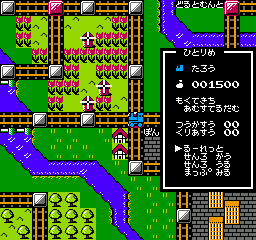 Tetsudou Ou - Famicom Boardgame