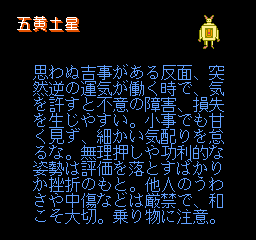 '89 Dennou Kyuusei Uranai