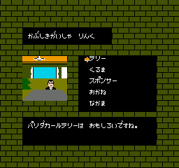 Paris-Dakar Rally Special