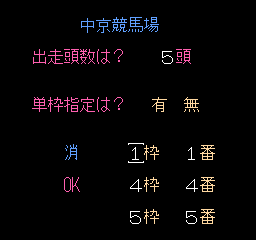 Baken Hisshou Gaku - Gate In