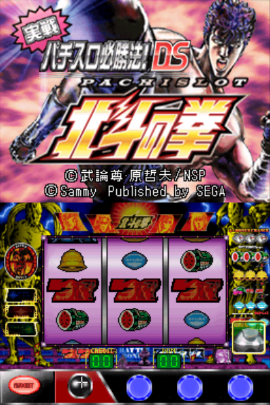 Jissen Pachi-Slot Hisshouhou! DS - Hokuto no Ken