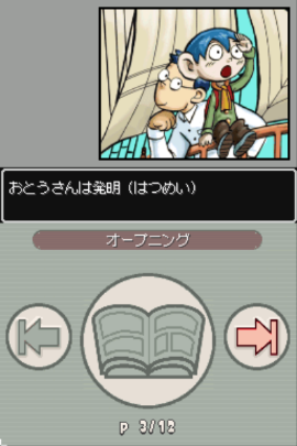 Touch Comic Adventure - GarakuTale