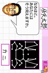 Touhoku Daigaku Mirai Kagaku Gijutsu Kyoudou Kenkyuu Center - Kawashima Ryuuta Kyouju Kanshuu - Nou o Kitaeru Otona no DS Training