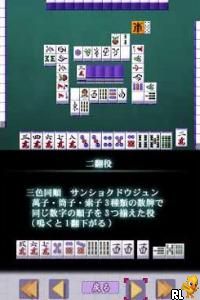 Simple DS Series Vol. 1 - The Mahjong