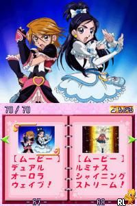 Futari wa PreCure Max Heart - Danzen! DS de PreCure - Chikara o Awasete Dai-battle!!