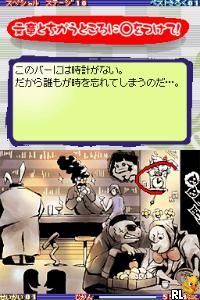 Unou no Tatsujin - Soukai! Machigai Museum