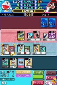 Doraemon - Nobita no Kyouryuu 2006 DS