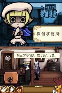 Osawari Tantei - Ozawa Rina