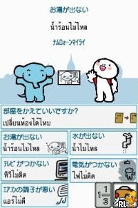 Tabi no Yubisashi Kaiwachou DS - DS Series 1 - Thai