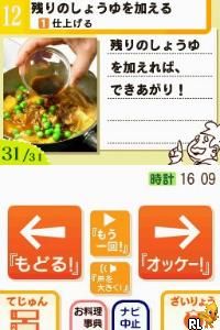 Shaberu! DS Oryouri Navi