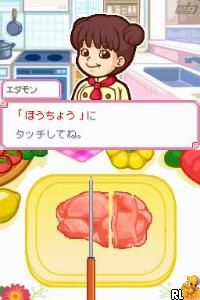 Edamoto Naomi no Shiawase Kitchen - Kakushi Aji wa Anata ga Kimete ne