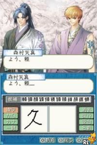 Pocket Scenario Series - Harukanaru Toki no Naka de - Mai Hitoyo