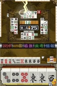 Mahjong Fight Club DS - Wi-Fi Taiou