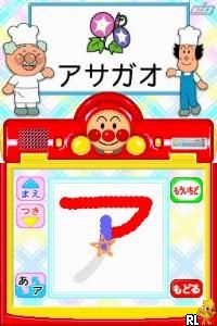 Anpanman to Asobo - Aiueo Kyoushitsu