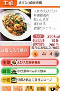Kenkou Ouen Recipe 1000 - DS Kondate Zenshuu