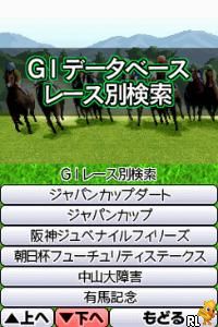 Keiba Navi - Umanosuke