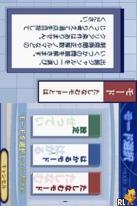 Nihongo Bunshou Nouryoku Kentei Kyoukai Kyouryoku - Tadashii Nihongo DS